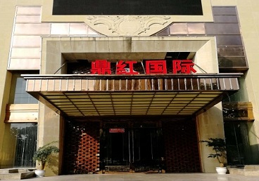 金川商务KTV少爷哪家最开放-鼎红国际KTV消费价格玩乐点评