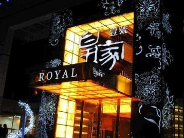 金川高档KTV妹子质量哪家好-皇家壹号KTV高档娱乐体验